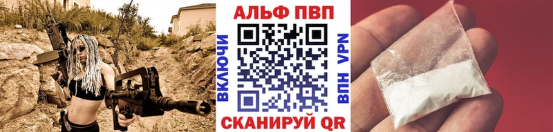 Alpha-PVP Соль  купить  цена  мориарти телеграм  Пустошка 