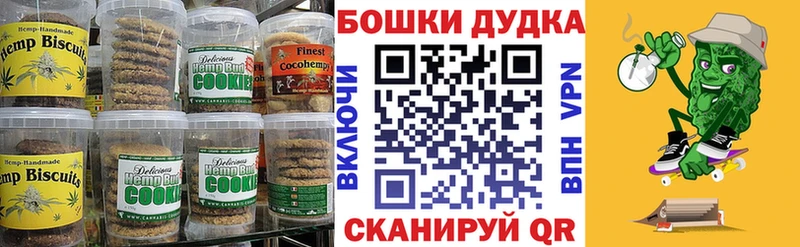 блэк спрут маркетплейс  Пустошка  Canna-Cookies марихуана 