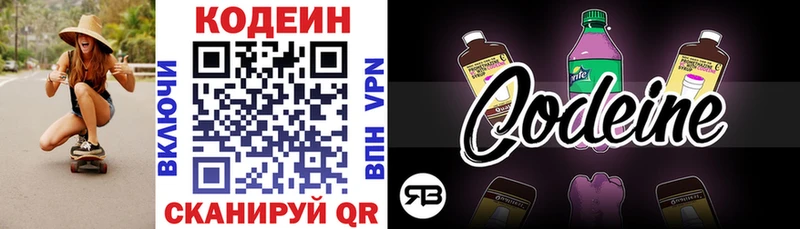 мориарти наркотические препараты  Пустошка  Кодеиновый сироп Lean Purple Drank 