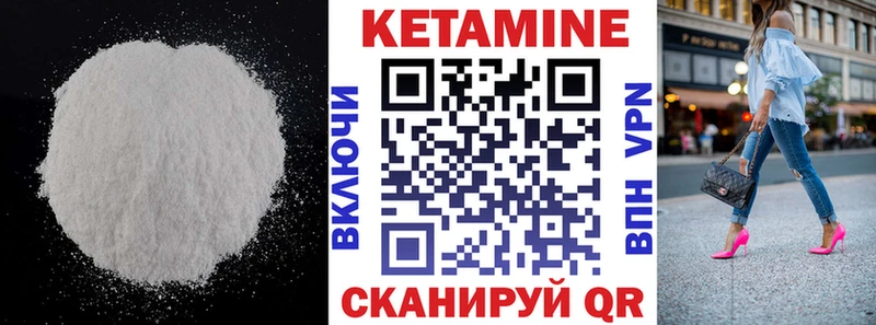Кетамин ketamine  Пустошка 