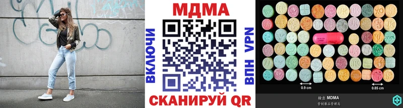 МДМА crystal  Пустошка 